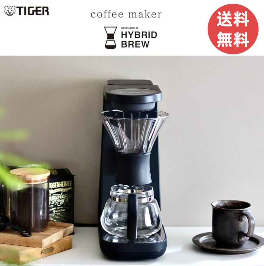 【今だけ★尖んがり5倍】【貨物輸送無料】虎 珈琲製造会社 浸漬 変速機 変わり種抽き出し 6杯分  サーヴァー 保温 内燃機関 熱っぽい 今めかしい 室内装飾 ADF-A060 黒いこと ドリップ 食洗機 硝子 分かりやすい 在宅 テレ細工物 おうち第四次元