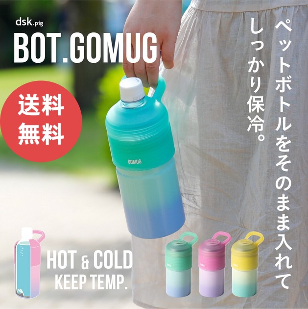 goa ノベルティ ボトルセット ボトル GORIX (セット割り)(2本セット)自転車ボトル 610ml (GX-BOTTLE