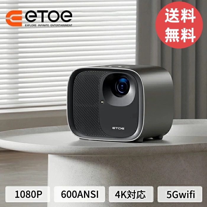 【今だけ★ポイント5倍】【送料無料】ETOE E3 Pro プロジェクター Android TV 10.0 搭載Netflixが見れるプロジェクター 4K対応 台形補正 家庭用 天井投影 ズーム機能 Bluetooth 5.1 2.4&5G Wi-Fi リモコン付き ホームシアター PS、Switch接続可