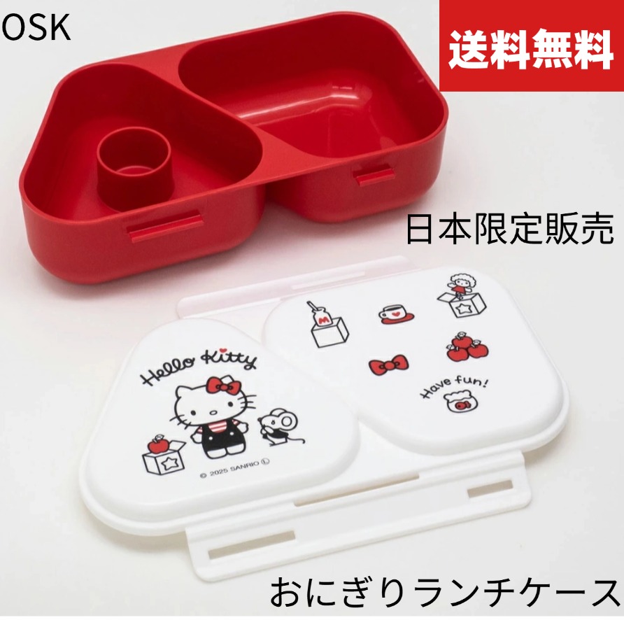 【平成レトロ】サンリオ マイメロディ おにぎりケース おわん プラカップ セット 平成レトロ】サンリオ マイメロディ おにぎりケース おわん