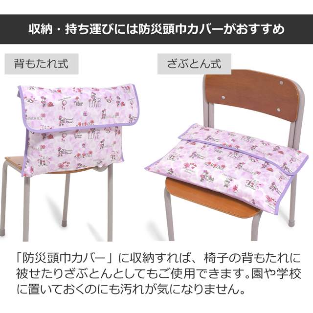 市場 ディズニー ミニーマウス Mouse 幼児 椅子固定ゴム付き 子供用 防災頭巾 Chic Eau 小学生 Minnie 防災ずきん So
