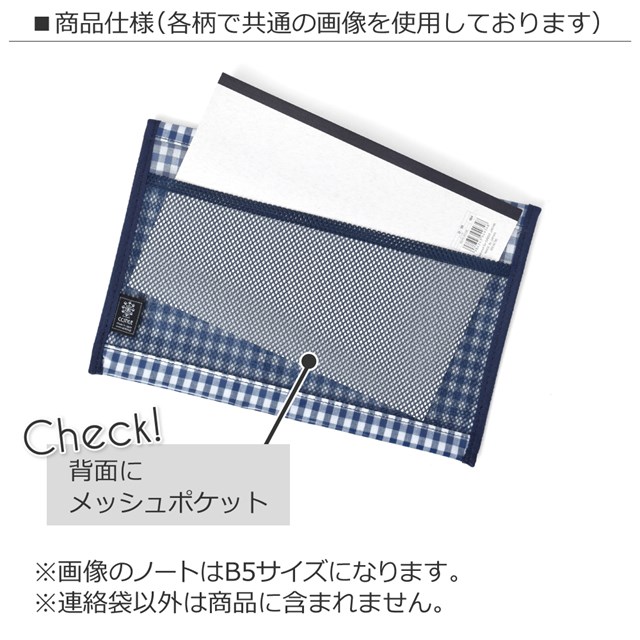 連絡袋 B5サイズ 連絡帳入れ 子供用 連絡帳 ブルーラグーン 袋