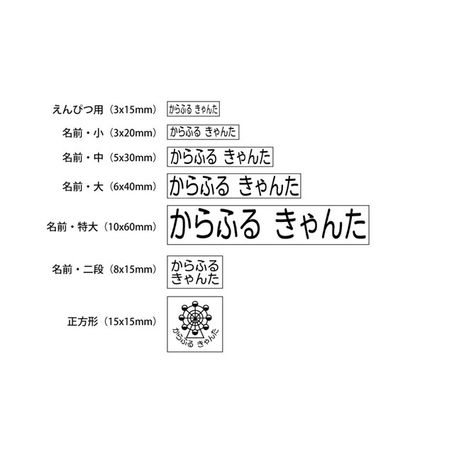 お名前スタンプ よくばりプレミアム 22本セット モチーフなし 子供用 入園準備 入学準備 名前スタンプ 入園 なまえスタンプ セット 入園 お名前はんこ ひらがな Kanal9tv Com