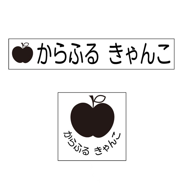 お名前スタンプ よくばりプレミアム 22本セット アップル 子供用 入園準備 入学準備 名前スタンプ 入園 なまえスタンプ セット 入園 お名前はんこ ひらがな Kanal9tv Com