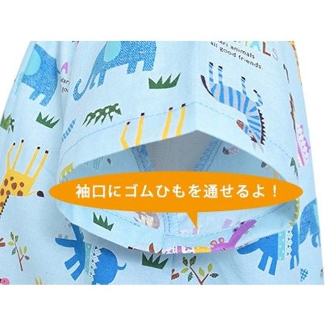 半袖スモック 子供用 おしゃれ エプロン サバンナ横断どうぶつ大行進 スカイ スモック ライトブルー 半袖 夏 小学生子供 幼稚園 書道 男の子 美術 １着でも送料無料 半袖