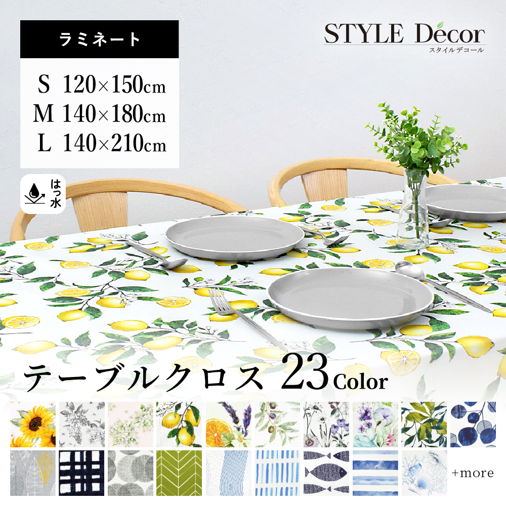  テーブルクロス 140x190cm テーブルクロス 140 210」の人気商品一覧 | 安い商品を通販