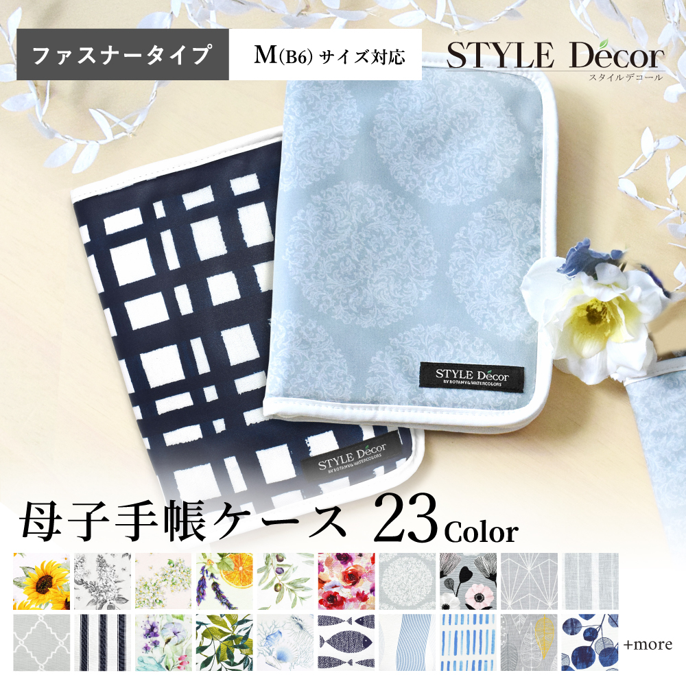 楽天市場】母子手帳ケース マルチケース 見開き ファスナー ストライプ