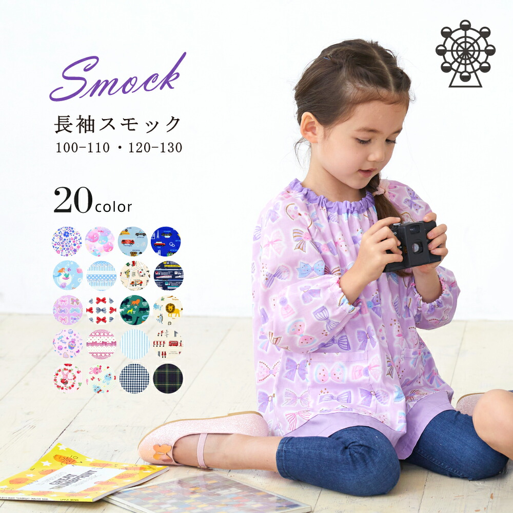 Laura Ashley Floret 子供用 半袖 幼稚園 半袖スモック エプロン スモック Laura Ashley Floret 子供用 半袖 幼稚園 半袖スモック エプロン スモック