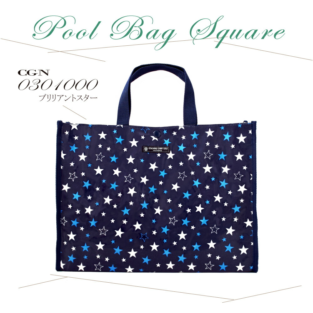 レッスンバッグ ナイロン プールバッグ 子供用 人気柄ラインアップ キッズ スクエア おしゃれ ラミネートバッグ 手提げ 送料無料 新品 水泳バッグ 防水 小学生 幼稚園 子供 撥水 女の子