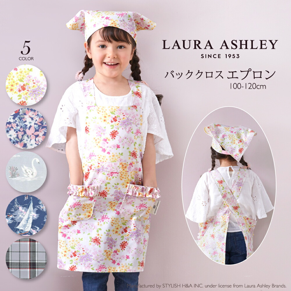 Laura Ashley バッククロス子どもエプロン かわいい キッズエプロン おしゃれ 小学生 幼児 人気ラインナップ エプロン 子供用 可愛い セット 100 1cm 三角巾 子供
