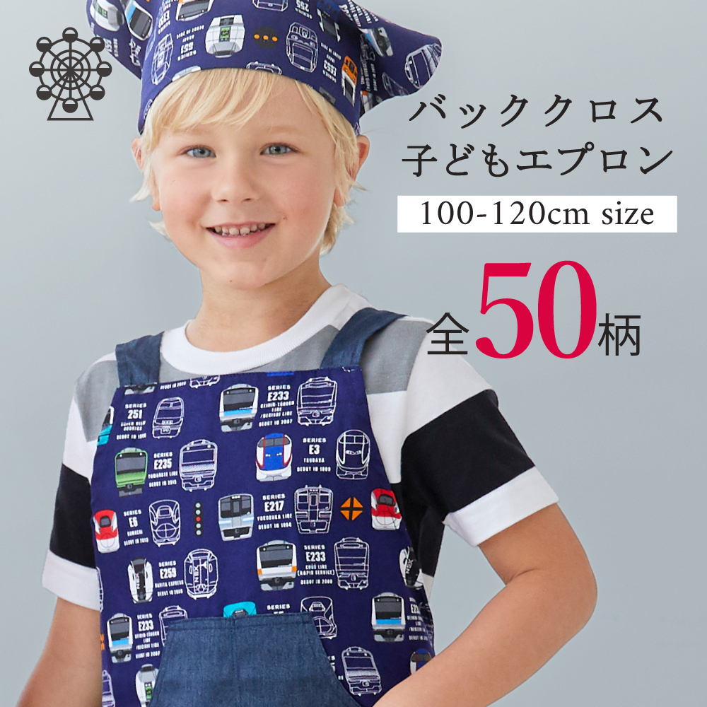 購買 子供用 エプロン 150 ecousarecycling.com