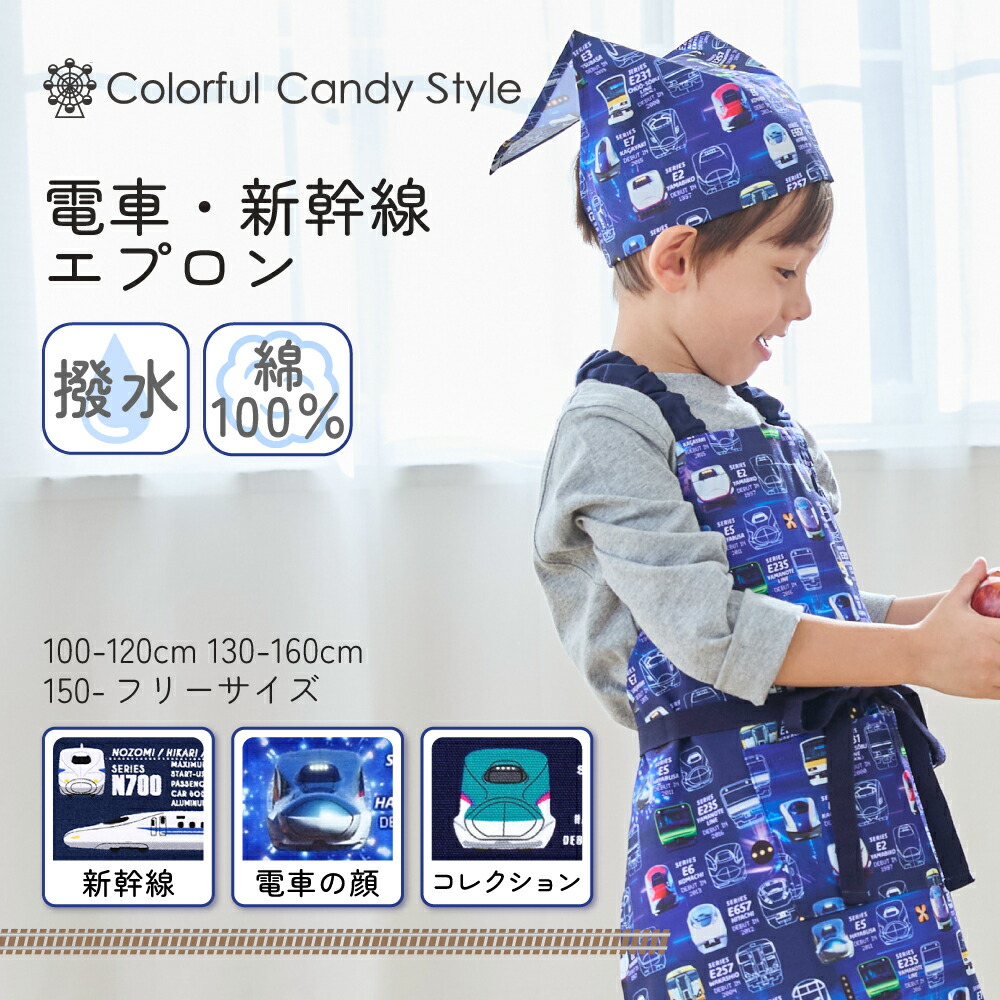 楽天市場】エプロン キッズ 子供 男の子 プラレール トミカ