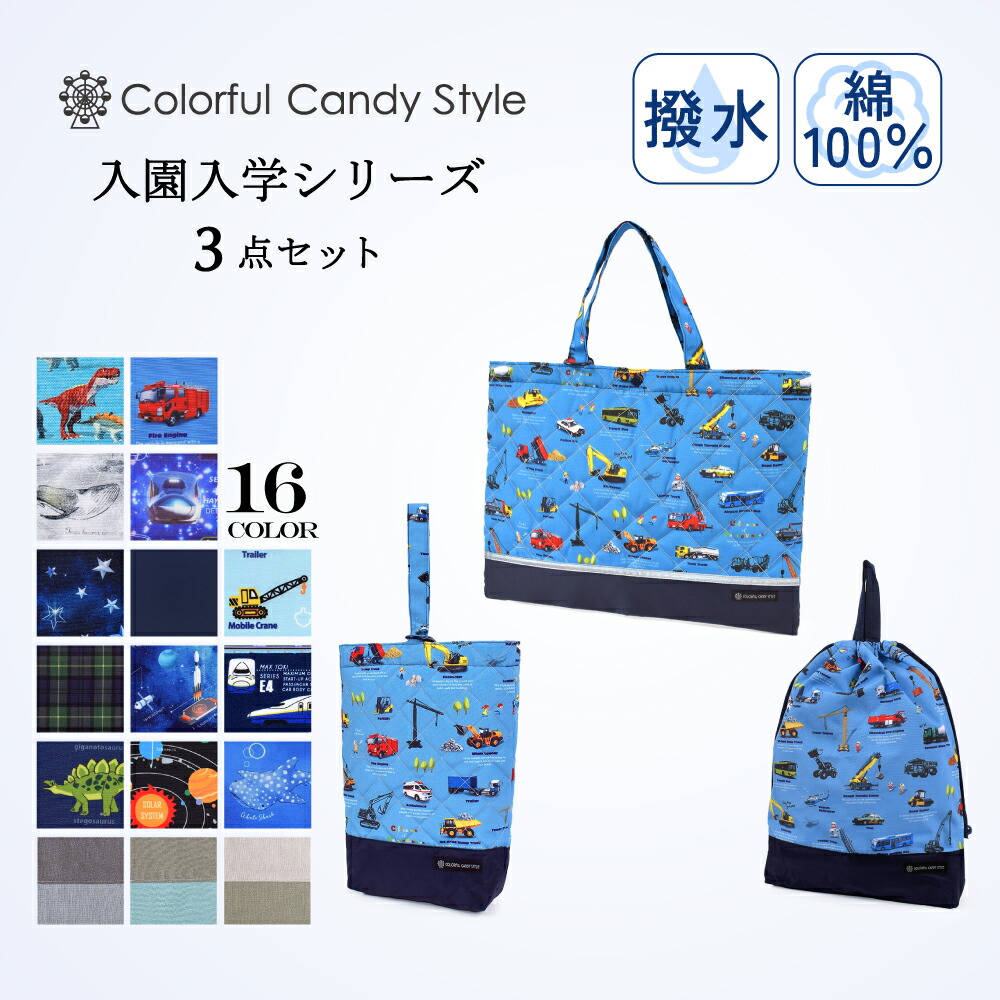 【のん】入園8点セット j4582409025700_1.jpg