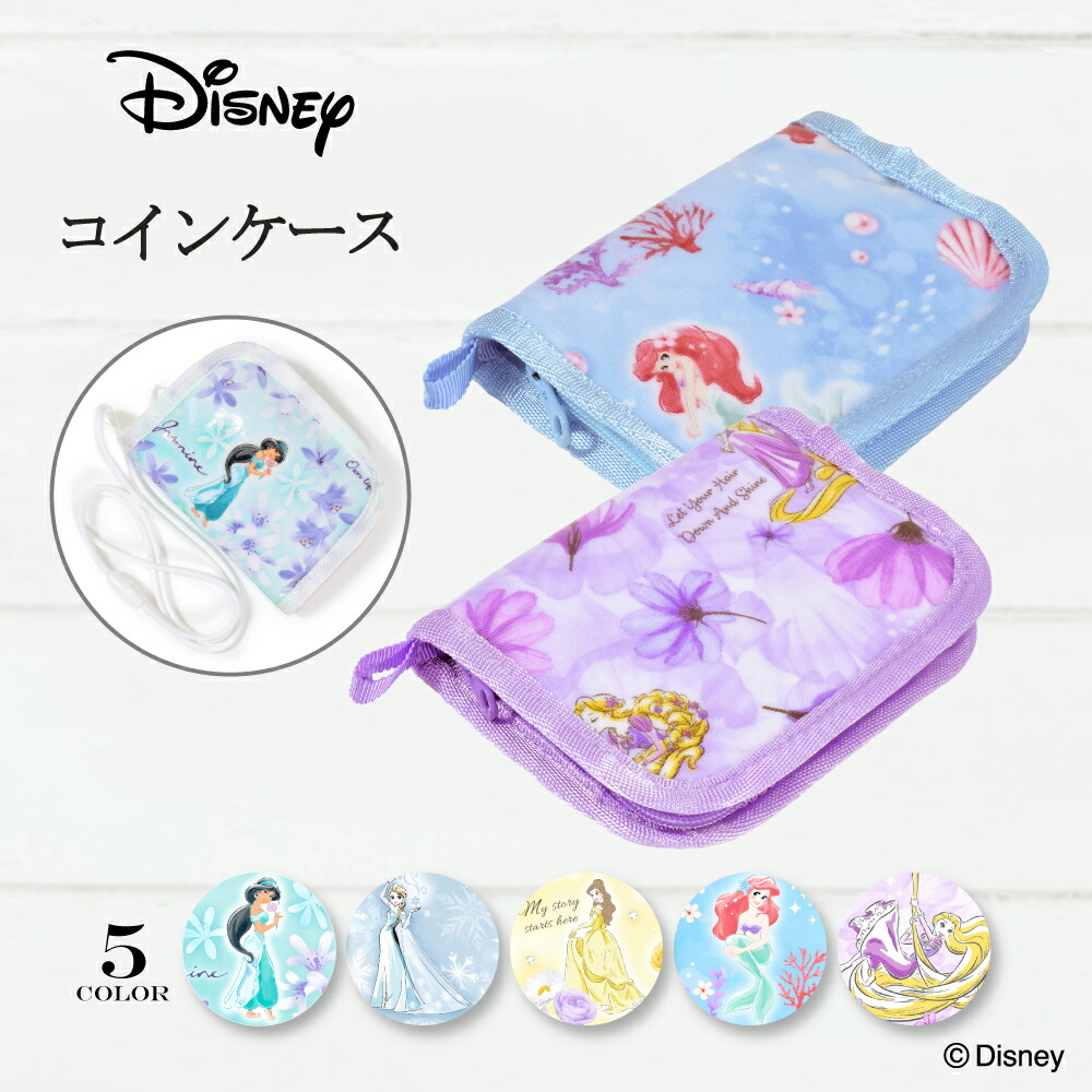 楽天市場】【ポイント10倍】 ディズニー 通販 アリエル コインケース