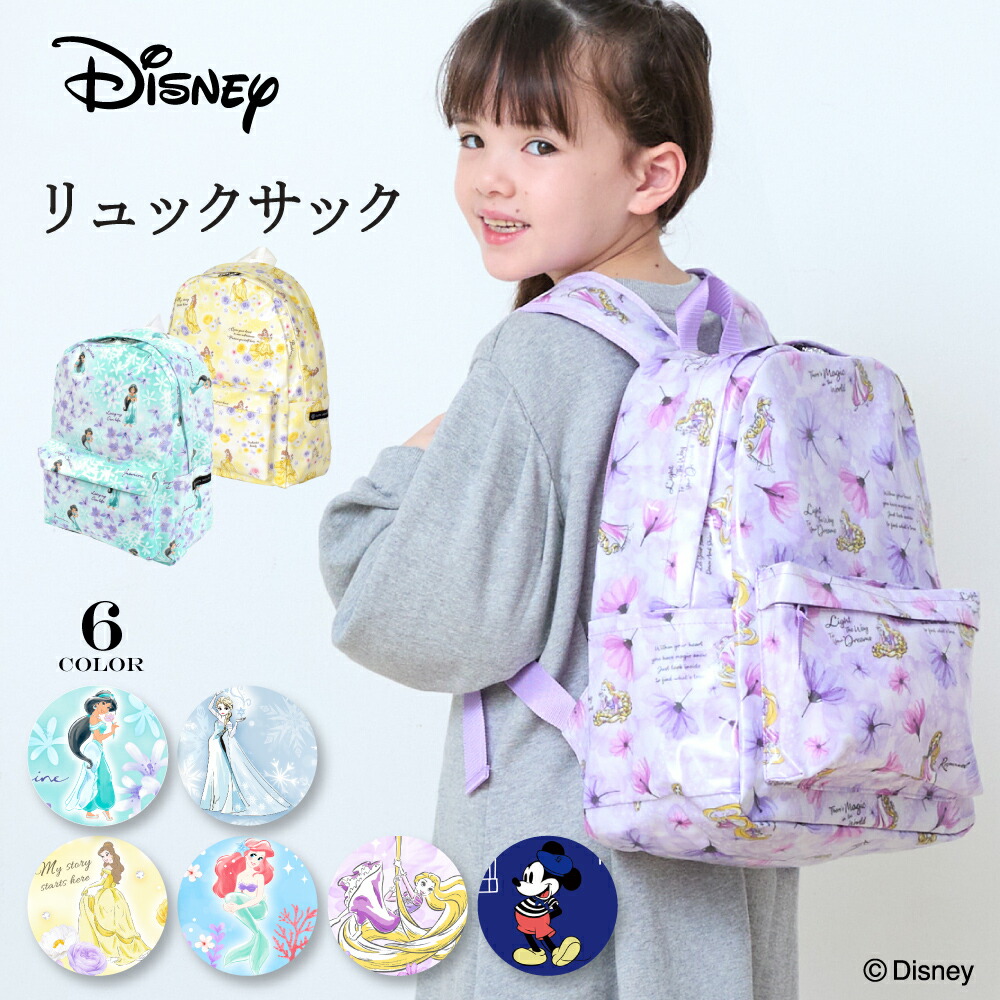 楽天市場】【最大900円OFF 限定特価】ディズニー リュックサック