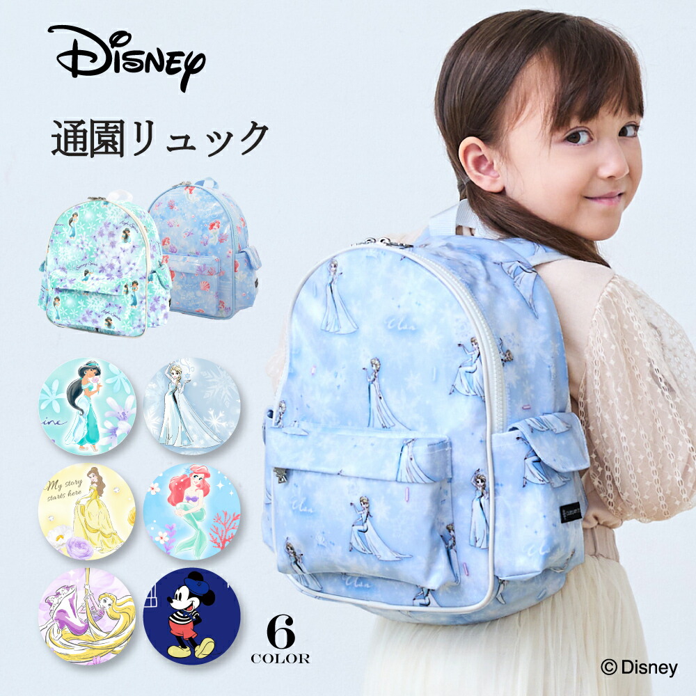幼稚園の制服とリュック