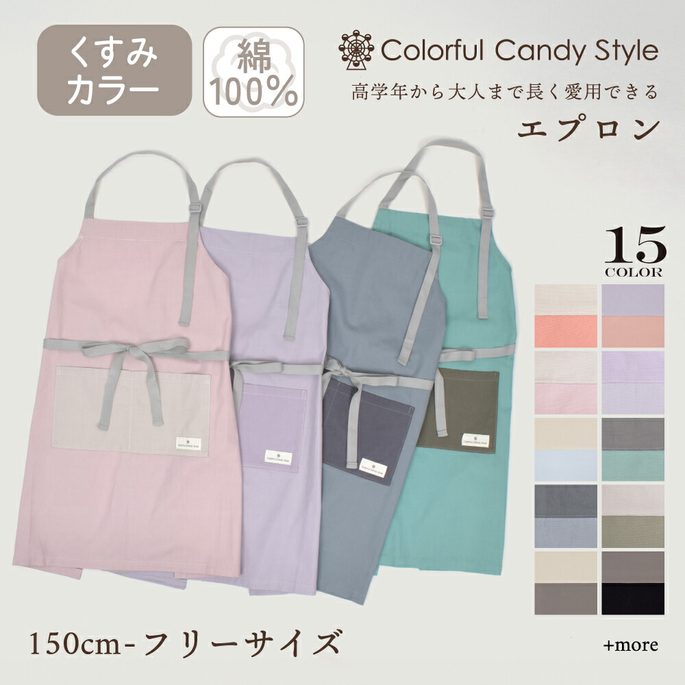 cg_apron150_k2_r.jpg