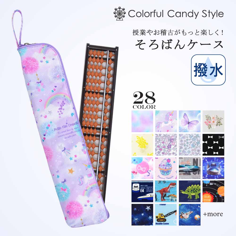 楽天市場】そろばん 4珠 17桁 23桁 ワンタッチ 算盤 子供用 ソロバン