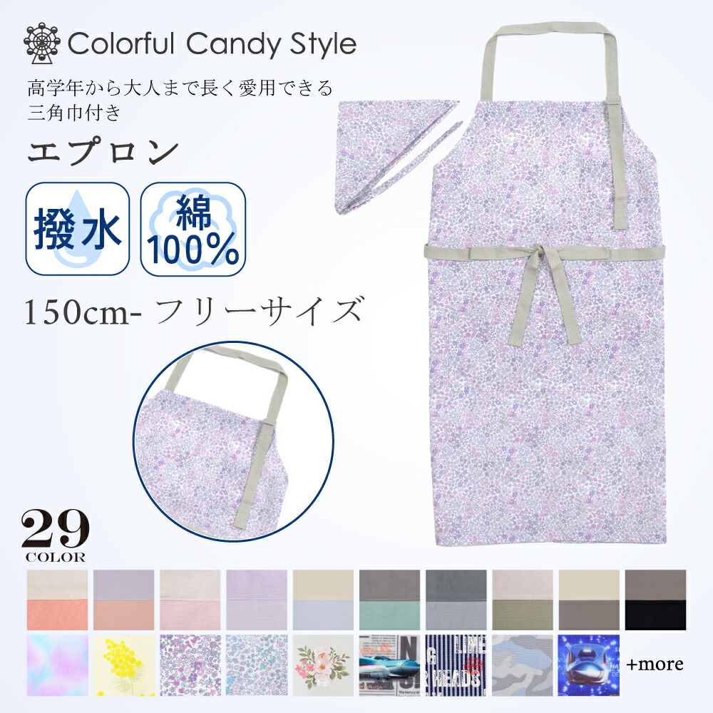 楽天市場】【LAURA ASHLEY】 エプロン 150〜170 三角巾付 2点