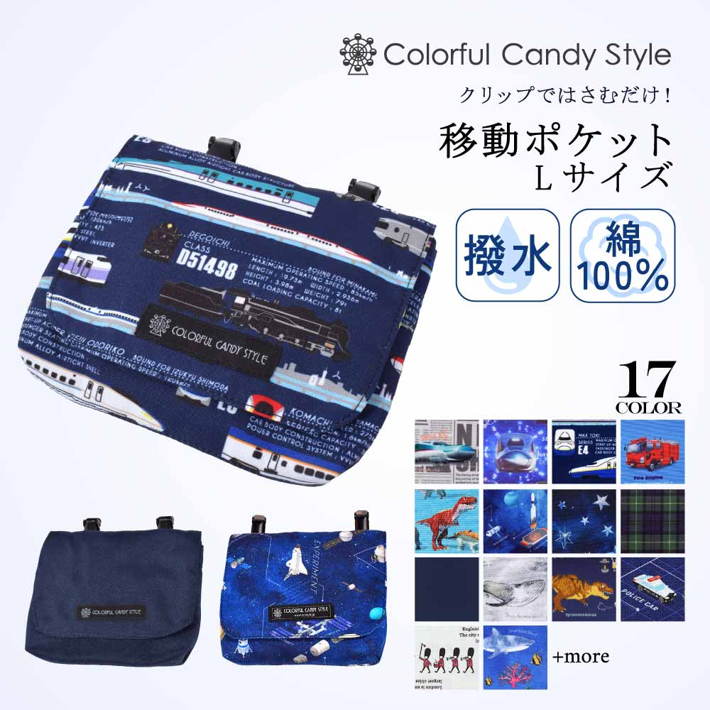 期間限定　移動ポケットプレゼント　入園　入学　セット　男の子　迷彩　カモフラ 楽天市場】移動ポケット＊迷彩柄＊カモフラ＊手作り＊スナップ