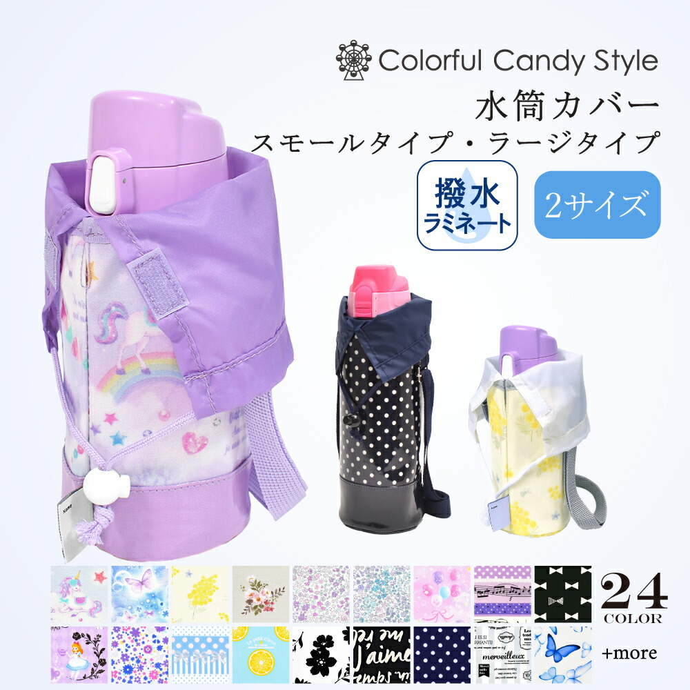 新品 フェイラーウィジュテーム ボトルカバー ボトルポーチ 水筒