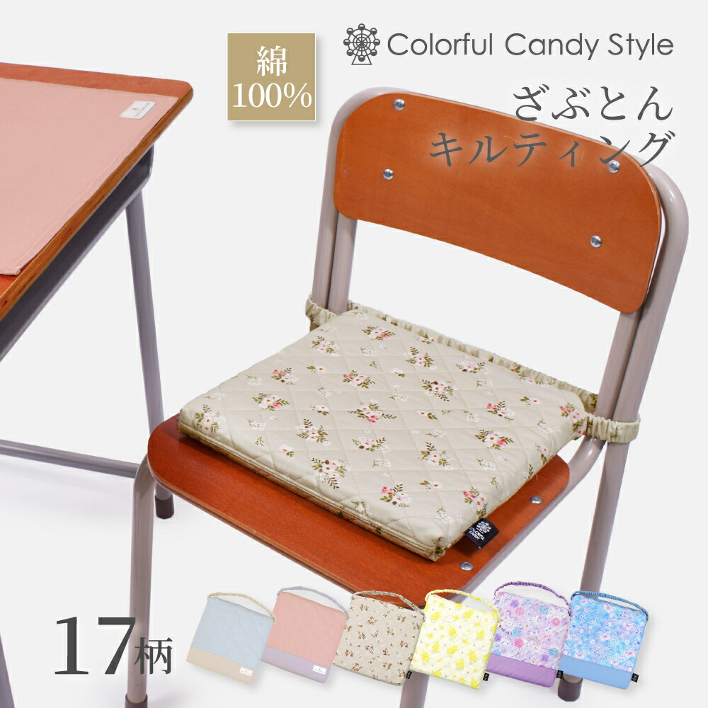 SAKURA様　机　座布団　Baby Gセット 楽天市場】【最大400円OFF限定特価】座布団 クッション 椅子用