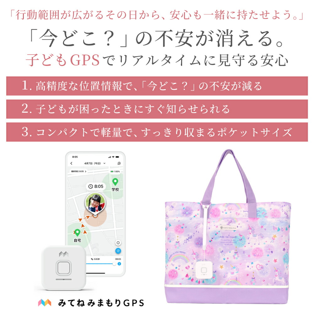 P5倍+最大18%OFFクーポンあり】2026春モデル 入園入学セット GPS付き