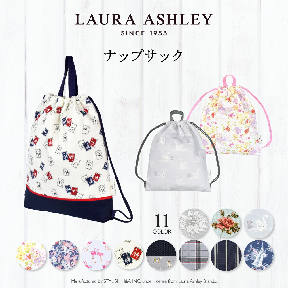 楽天市場】【P5倍+最大18％OFFクーポンあり】【LAURA ASHLEY