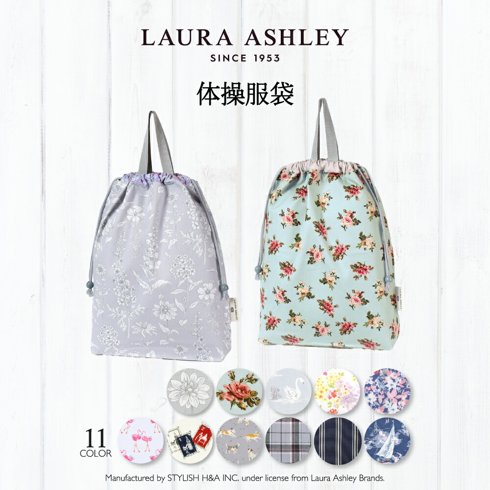楽天市場】【P6倍+最大18％OFFクーポンあり】【LAURA ASHLEY】【ゆう