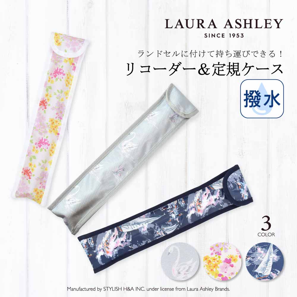 楽天市場】【P5倍+最大18％OFFクーポンあり】【LAURA ASHLEY