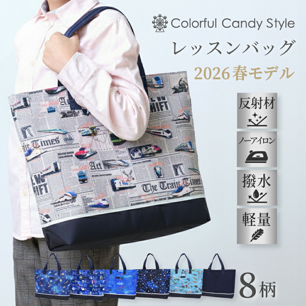 楽天市場】【年末感謝15％OFFクーポン】新登場 2026春モデル レッスン