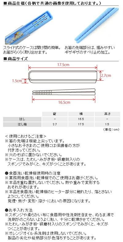 はし 子供用 はし箱 こども 子供 幼稚園 恐竜タウン ホワイト 男の子 はし 子供用 はし箱 こども 子供 幼稚園 恐竜タウン ホワイト 男の子