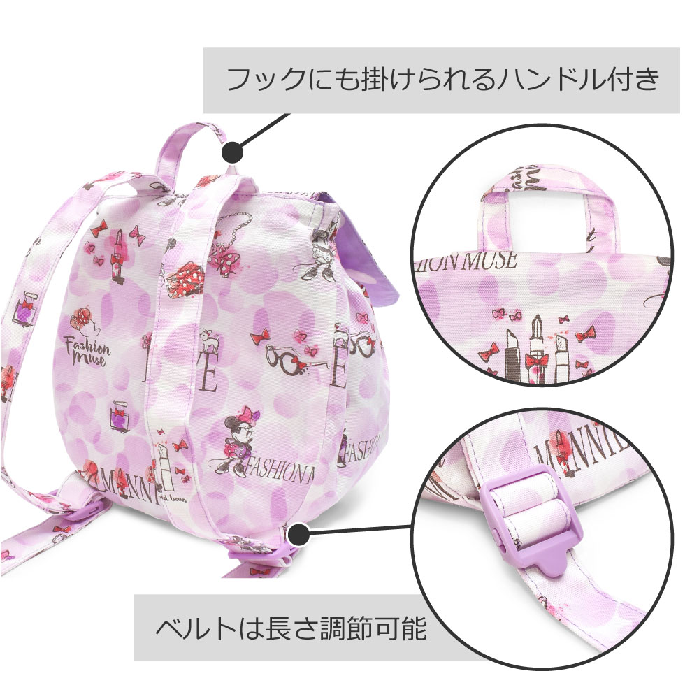 ディズニー ベビーリュック Minnie Mouse Eau Chic ミニーマウス 99 Off So ディズニー ベビーリュック Minnie Mouse Eau Chic ミニーマウス 99 Off So