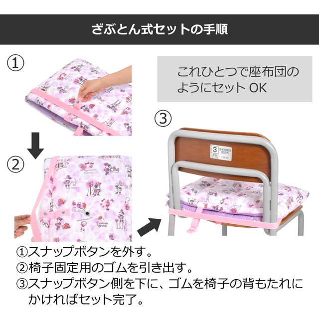 ディズニー 防災頭巾 So 椅子固定ゴム付き 子供用 ミニーマウス 小学生 Mouse 防災ずきん Eau Minnie 幼児 Chic ディズニー 防災頭巾 So 椅子固定ゴム付き 子供用 ミニーマウス 小学生 Mouse 防災ずきん Eau Minnie 幼児 Chic