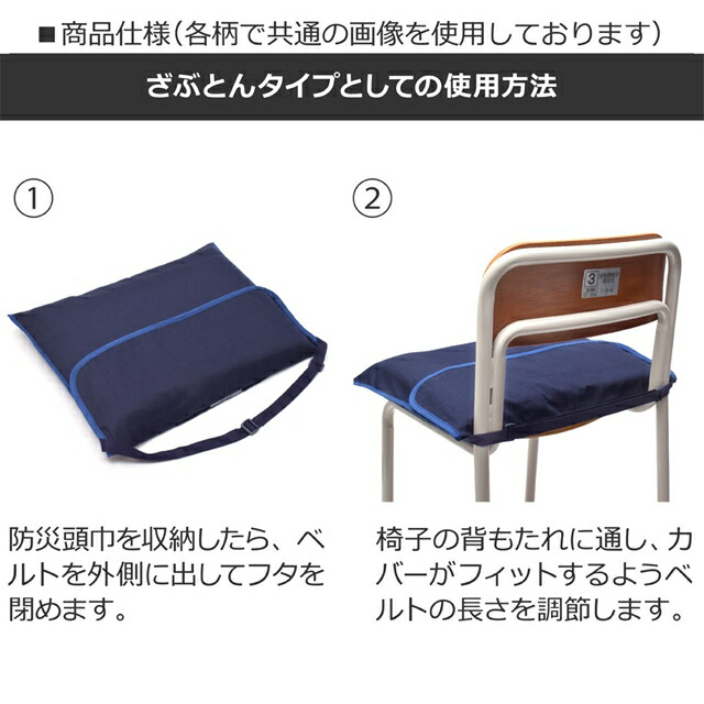 防災頭巾カバー スタンダード (背板幅36cmタイプ) フラワー模様のエアリーシャワー (ラベンダー) 子供用 背もたれ 防災頭巾 カバー 座布団 防災ずきんカバー 幼稚園 小学校