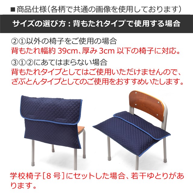防災頭巾カバー キルティング (背板幅36cmタイプ) ブリリアントスター 紺 子供用 背もたれ 防災頭巾 カバー 座布団 防災ずきんカバー キルティング 幼稚園 小学校