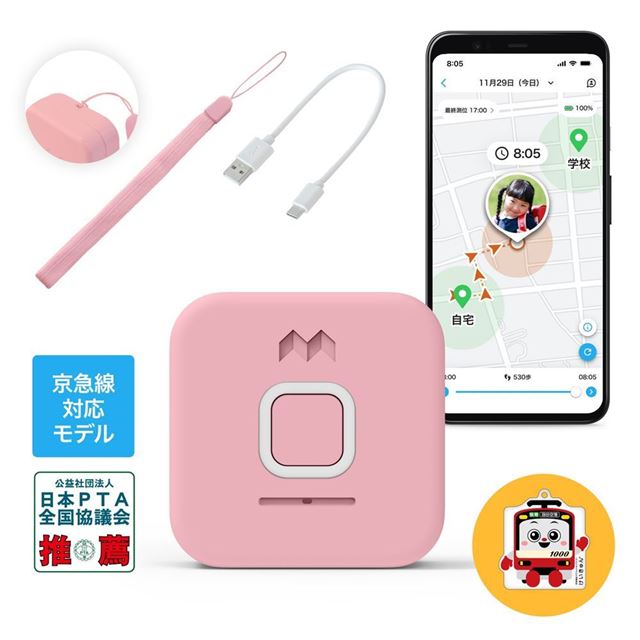 楽天市場】mixi みてねみまもりGPS ボイスメッセージ機能付き