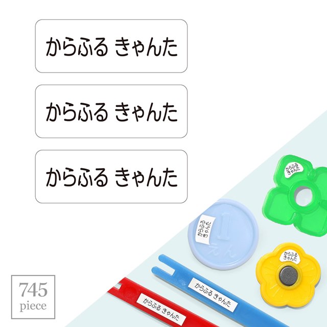 楽天市場】【86ピース】お名前シール 防水 お名前シール 小学校