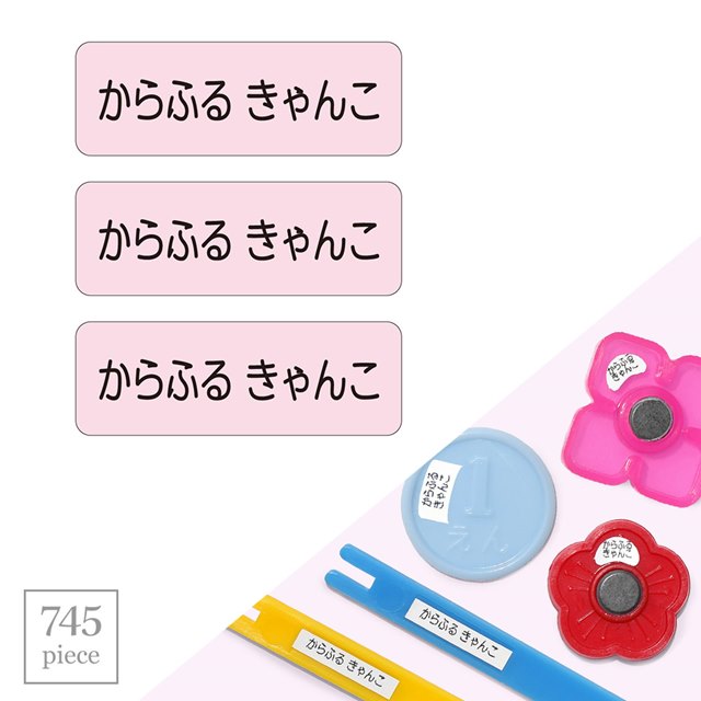 時間指定不可 お名前シール スタンダード 算数セット 745ピース ピンク 子供用 入園準備 入学準備 名前 ラベル シール 幼児 子供 ネームラベル Qdtek Vn