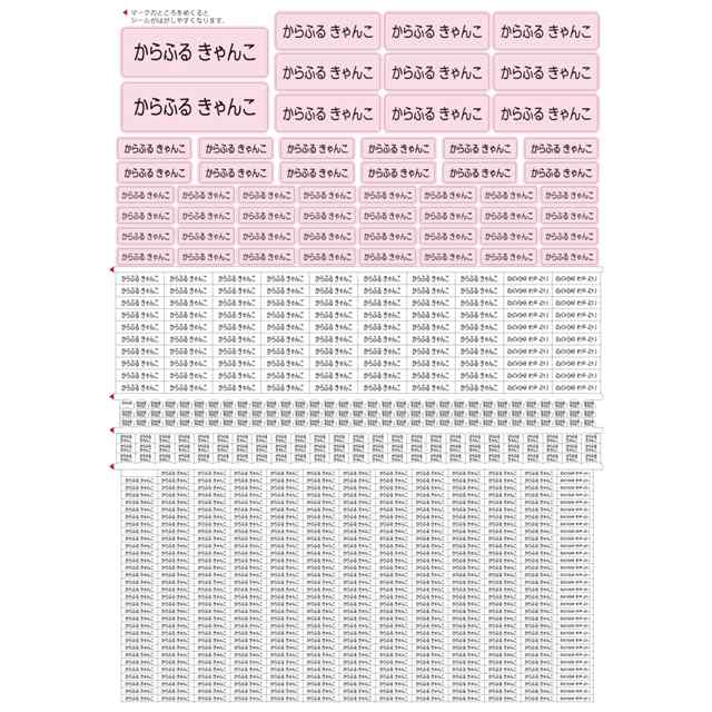 時間指定不可 お名前シール スタンダード 算数セット 745ピース ピンク 子供用 入園準備 入学準備 名前 ラベル シール 幼児 子供 ネームラベル Qdtek Vn