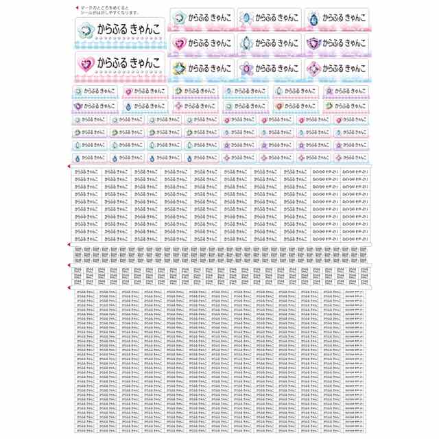 おすすめ特集 お名前シール スタンダード 算数セット 745ピース 七色ジュエリーとクリスタルダイヤモンド 子供用 入園準備 入学準備 名前 ラベル シール 幼児 子供 ネームラベル Patrasnipatomarimpulso Com