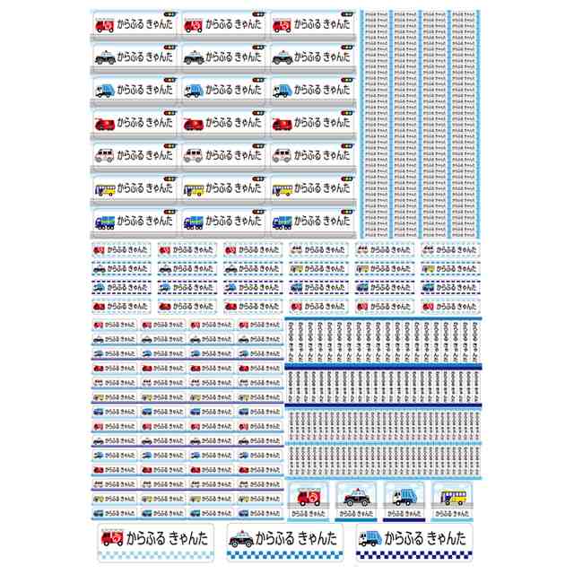 楽天市場 お名前シール スタンダード 撥水タイプ 375ピース 僕らの街の働く車 代引 後払い不可 送料無料 クロネコdm便 おなまえシール ネームラベル 子供 幼児 小学生 幼稚園 女の子 入学祝い Colorful Candy Style