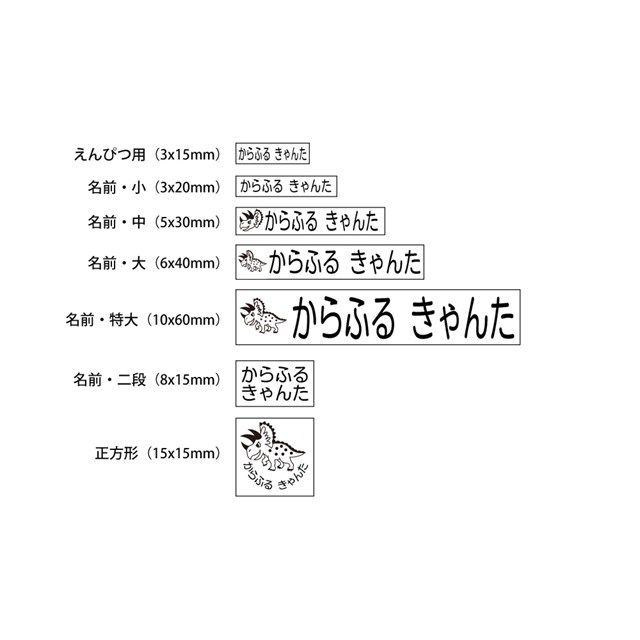 お名前スタンプ よくばりプレミアム 22本セット トリケラトプス 子供用 入園準備 入学準備 名前スタンプ 入園 なまえスタンプ セット 入園 お名前はんこ ひらがな Kanal9tv Com お名前スタンプ よくばりプレミアム 22本セット トリケラトプス 子供用 入園準備 入学準備 名前スタンプ 入園 なまえスタンプ セット 入園 お名前はんこ ひらがな Kanal9tv Com