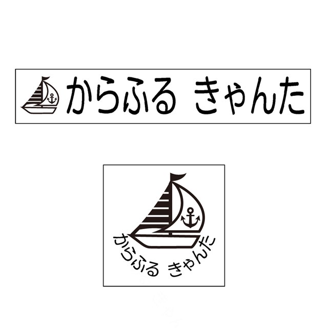 お名前スタンプ よくばりプレミアム 22本セット ヨット 子供用 入園準備 入学準備 名前スタンプ 入園 なまえスタンプ セット 入園 お名前はんこ ひらがな Kanal9tv Com