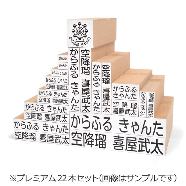 お人名印顆 よくばり割増 22篇セス ゾウ 洟垂用事 入園アレンジ はいり込む準備 名前スタンプ 入園 なまえスタンプ セット 入園 お名前はんこ ひらがな Geo2 Co Uk