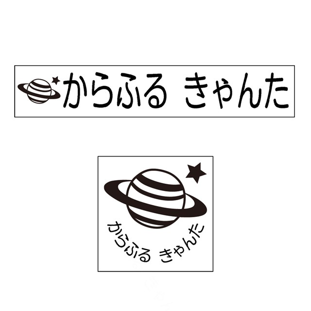 お名前スタンプ よくばりプレミアム 22本セット 惑星 子供用 入園準備 入学準備 名前スタンプ 入園 なまえスタンプ セット 入園 お名前はんこ ひらがな Kanal9tv Com お名前スタンプ よくばりプレミアム 22本セット 惑星 子供用 入園準備 入学準備 名前スタンプ 入園 なまえスタンプ セット 入園 お名前はんこ ひらがな Kanal9tv Com