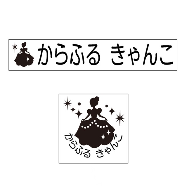 お名前スタンプ よくばりプレミアム 22本セット プリンセス 子供用 入園準備 入学準備 名前スタンプ 入園 なまえスタンプ セット 入園 お名前はんこ ひらがな Kanal9tv Com お名前スタンプ よくばりプレミアム 22本セット プリンセス 子供用 入園準備 入学準備 名前スタンプ 入園 なまえスタンプ セット 入園 お名前はんこ ひらがな Kanal9tv Com