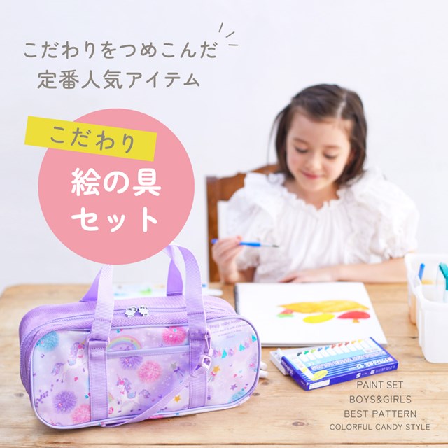 楽天市場 画材 絵の具セット ラ パリジェンヌ プレゼント付き 子供用 子供 絵の具 セット 小学生 サクラクレパス 水彩セット 画材セット 小学校 かわいい コンパクト Colorful Candy Style