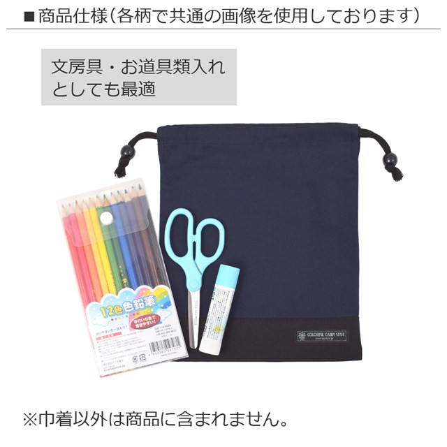 巾着袋子供用マチ無し給食袋巾着袋中小学校お袋袋給食袋小学生かわいい入園準備入園グッズマーメイドスカイ女の子