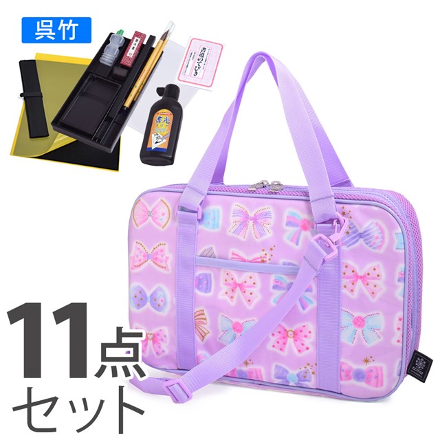 書道 習字セット リボンデコレーション 子供用 書道セット 書道バッグ ケース 習字 道具 セット おけいこバッグ フルオープン 最大95 オフ